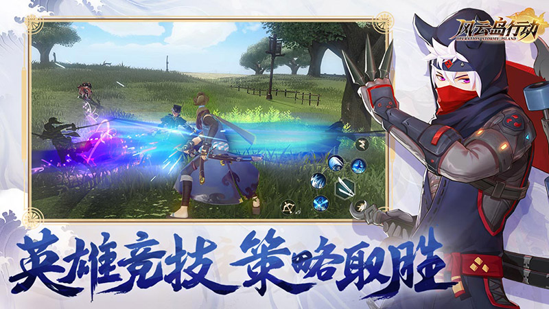 风云岛行动安卓版