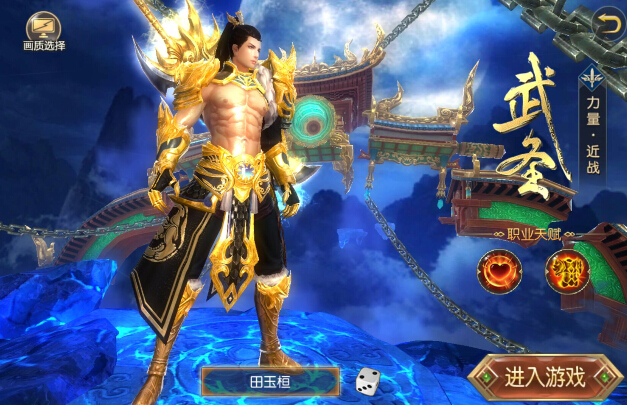 3D太古封魔录下载