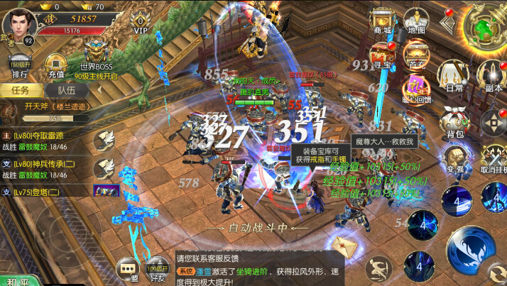 太古封魔录官方版