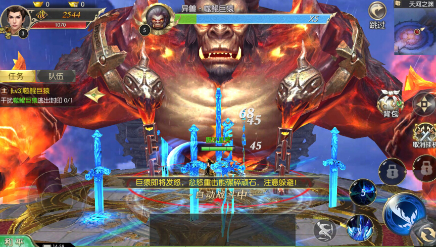 太古封魔录君海版下载