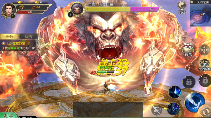 太古封魔录qq登录版