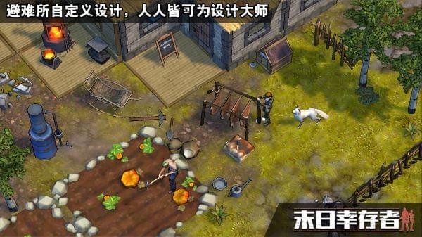末日幸存者最新修改版