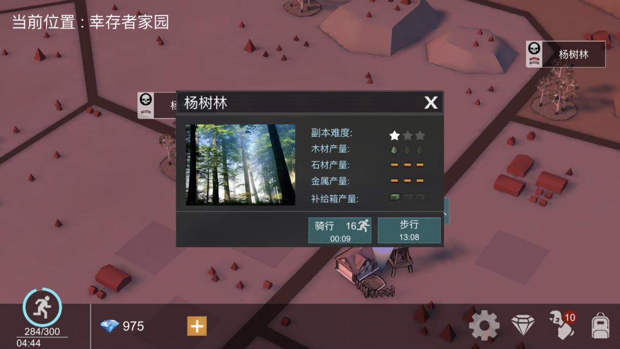 末日幸存者最新版