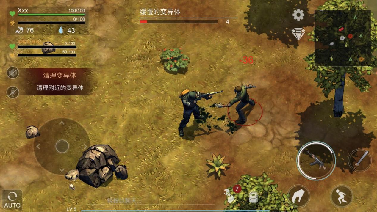 末日幸存者测试版