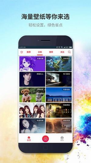 魔伴视频壁纸手机版