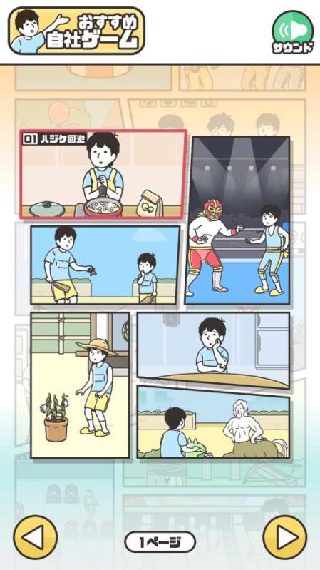 神回避3无限提示版 v1.0.3 安卓版0