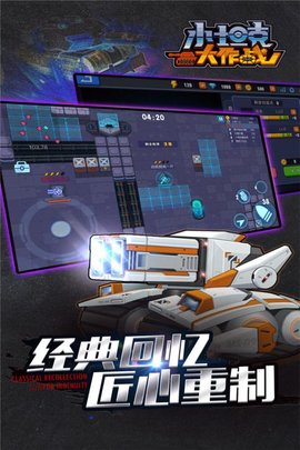 小坦克大作战手游 v1.0 安卓版1