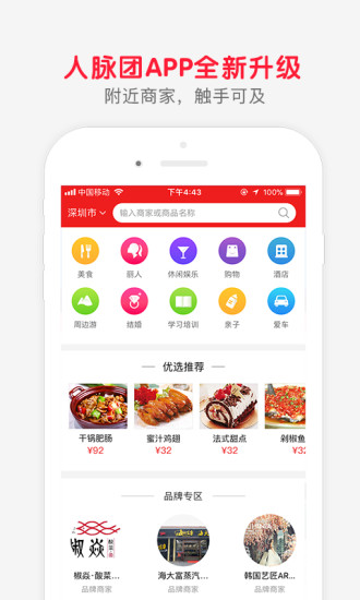 人脉团打车软件 v5.0.1 安卓版2