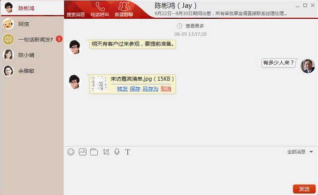 工作宝电脑版 v3.0 免费版0