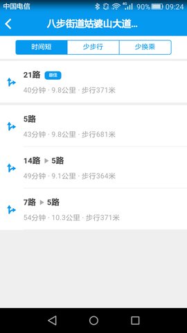 畅行贺州最新版本 v1.1.0 安卓版4