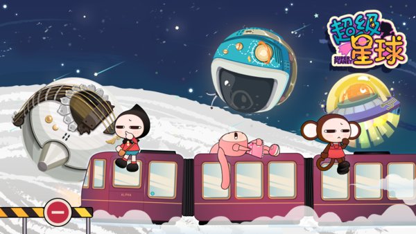 超级星球修改版