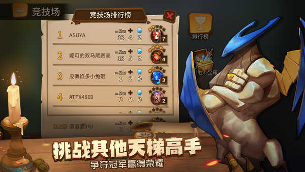 我的回合手游 v1.0 安卓版4