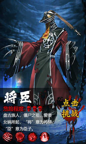 茅山捉鬼录手游 v1.0.4 安卓官方版0