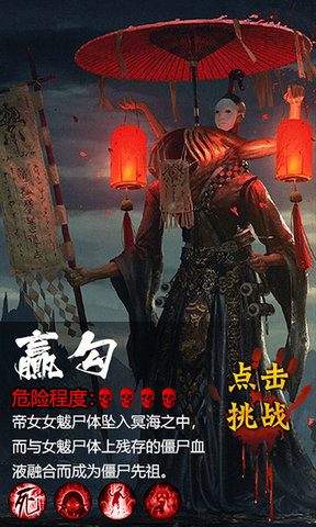 茅山捉鬼录手游 v1.0.4 安卓官方版1