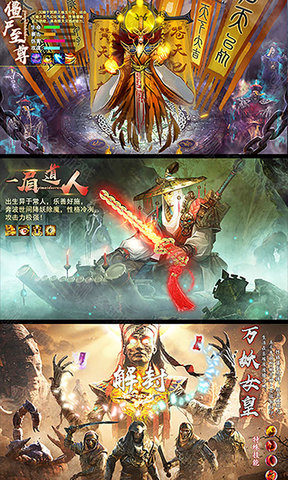 茅山捉鬼录手游 v1.0.4 安卓官方版2