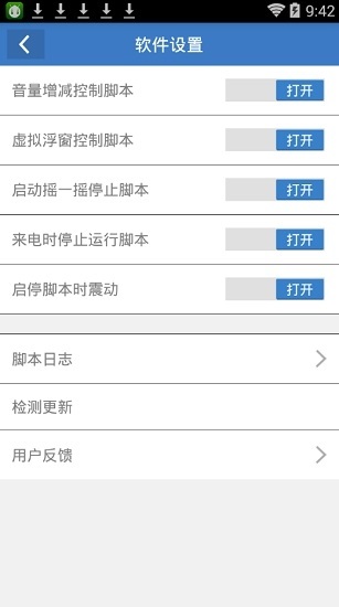 趣头条手机挂机脚本(自动趣头条) v1.4.0 安卓版1