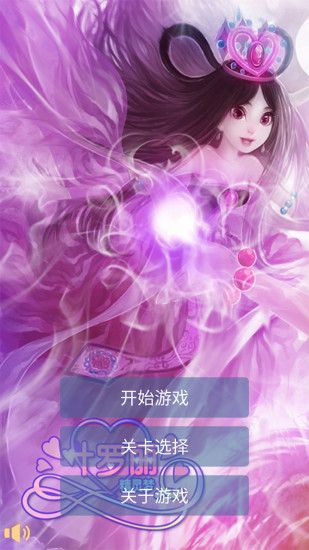 精灵梦叶罗丽闯关游戏 v3.0.5 安卓版 2