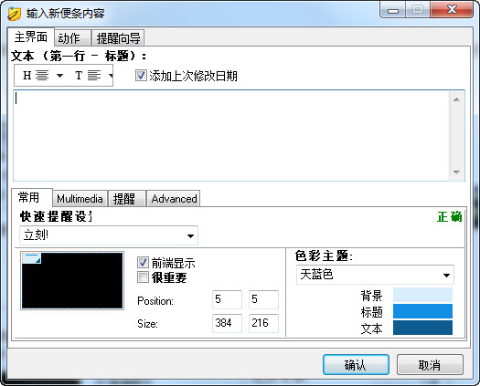 power notes软件下载 power notes软件