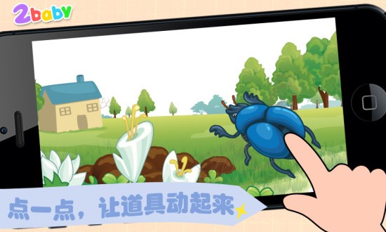 屎壳郎软件 v1.2.2 安卓版2