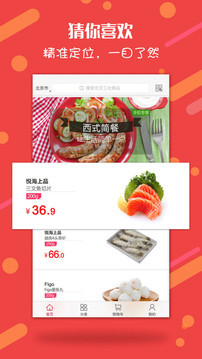 沱沱工社手机客户端 v5.0.0.1 安卓官方版0