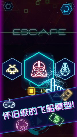 星际逃生手游(galaxy escape) v1.0 安卓版 0