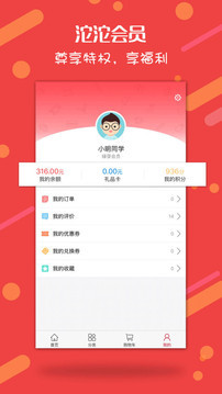 沱沱工社手机客户端 v5.0.0.1 安卓官方版2