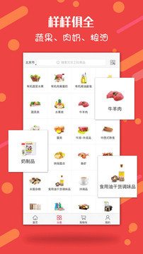 沱沱工社手机客户端 v5.0.0.1 安卓官方版1