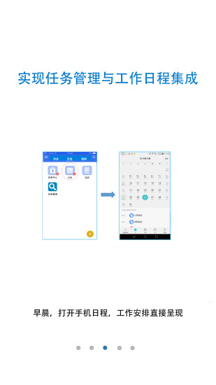 制造星云软件 v2.0.170315 安卓版2