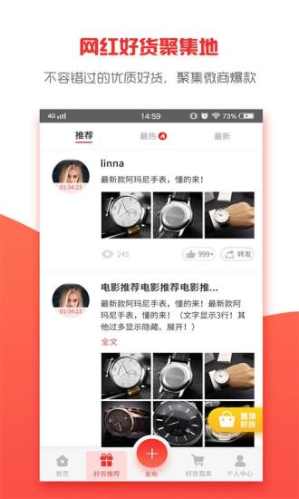 微商大师软件 v2.9.1 安卓版0