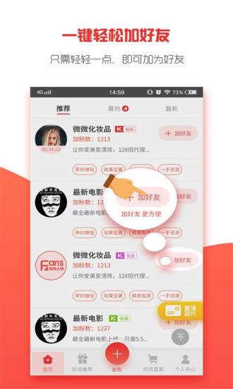 微商大师软件 微商大师app