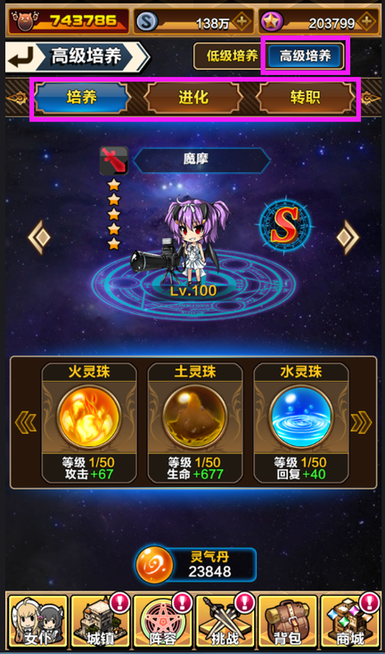 刀剑少女2bt版 v1.0.0 安卓版1