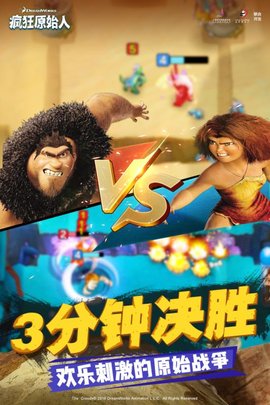 疯狂原始人中文修改版 v7.3.3 安卓最新版1