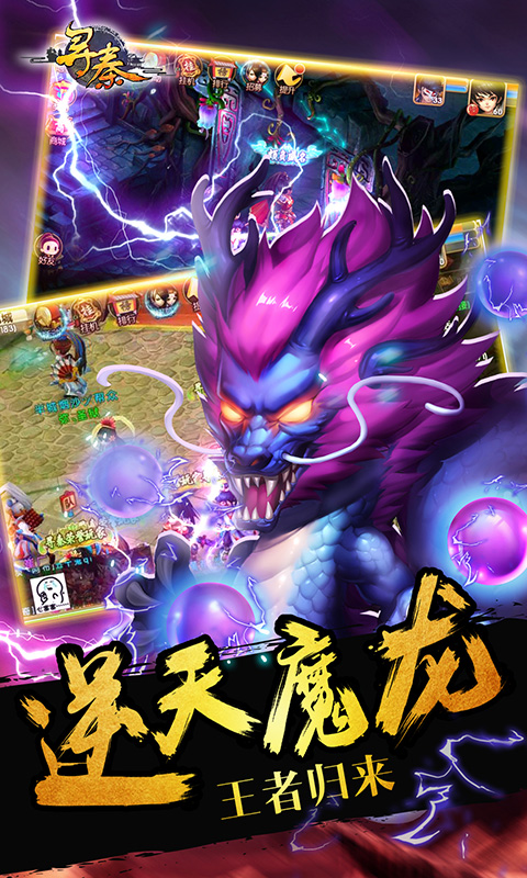 梦幻秦时gm版 v3.1.8 安卓版1