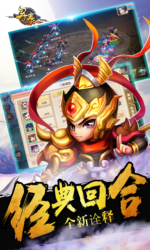 梦幻秦时gm版 v3.1.8 安卓版2