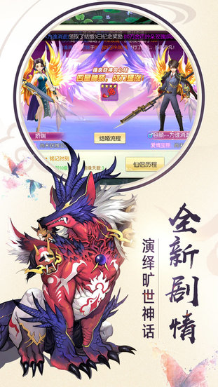 小小仙武官方版 v0.4.20 安卓版 0