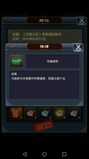 怡红院满v版手游 v1.0.0.1 安卓官方版0