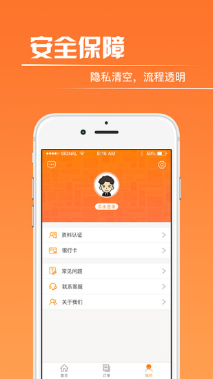 租来用手机版 v1.1.0 安卓版1