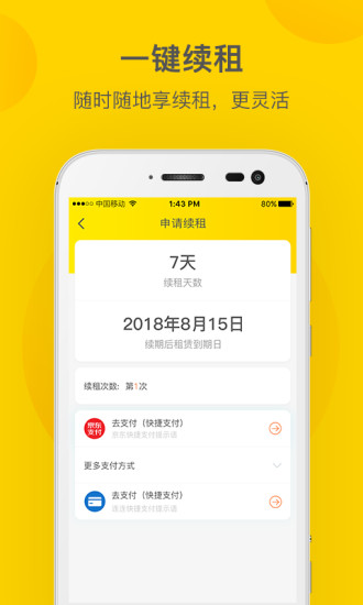 租租白卡手机版 v1.0.0 安卓版0