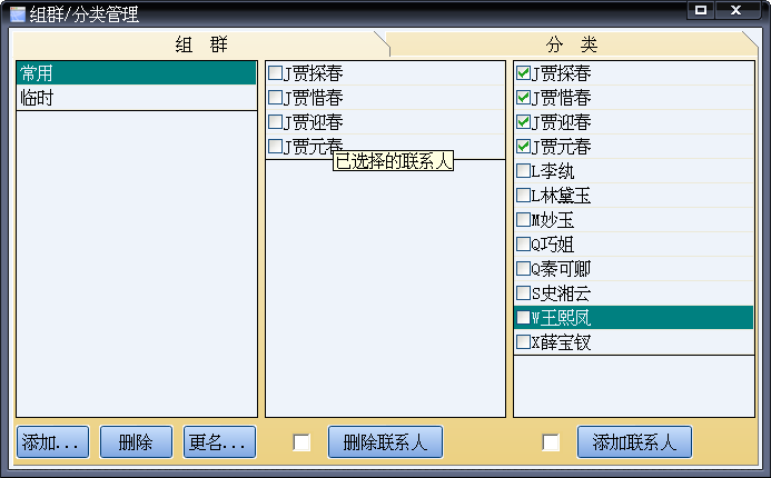 vcfedito绿色版(vcf通讯录编辑器) v3.0.1 官方版2