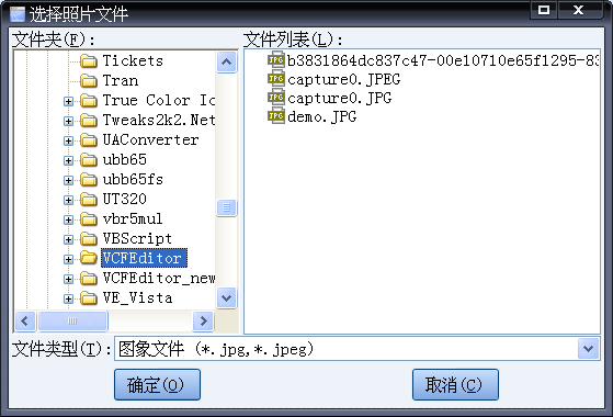 vcfedito绿色版(vcf通讯录编辑器) v3.0.1 官方版3