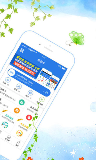 护师准题库app v4.85 安卓版1