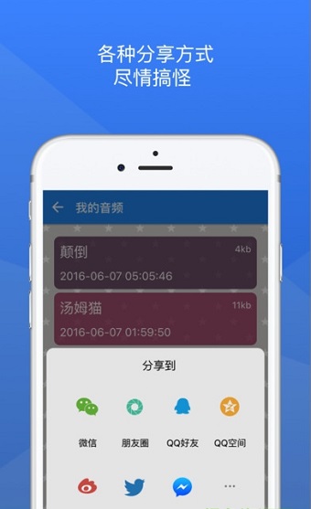 vcs7.0变声器软件 v7.0 安卓免费版0