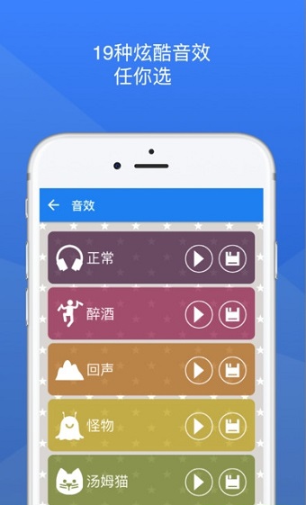 vcs7.0变声器软件 v7.0 安卓免费版1