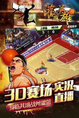 灌篮英雄变态版 v1.1 安卓版2