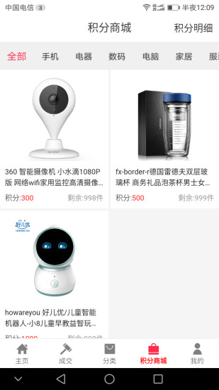 口袋闪购手机版 v0.0.6 安卓版2