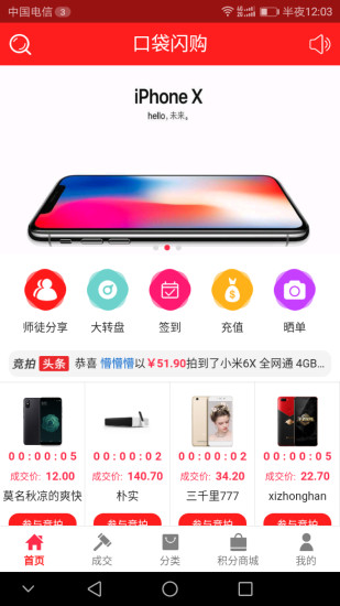 口袋闪购手机版 v0.0.6 安卓版3