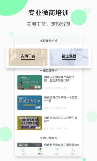 水印微商相机软件 v4.1.0 安卓版2