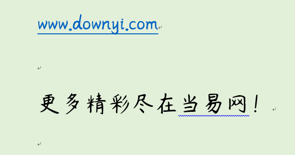 杨任东竹石体字体 1