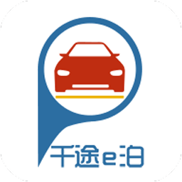 千途e泊手机版