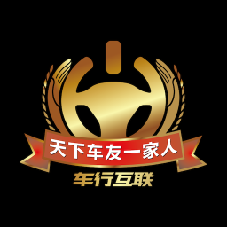 车行互联商家app